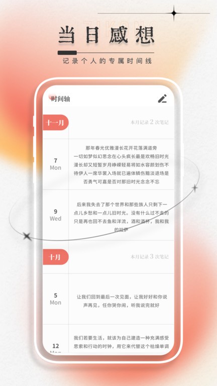 每日一言app下载