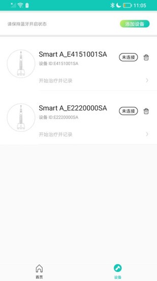 WEndo软件 WEndo app