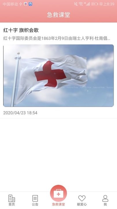 姑苏云救护 姑苏云救护app