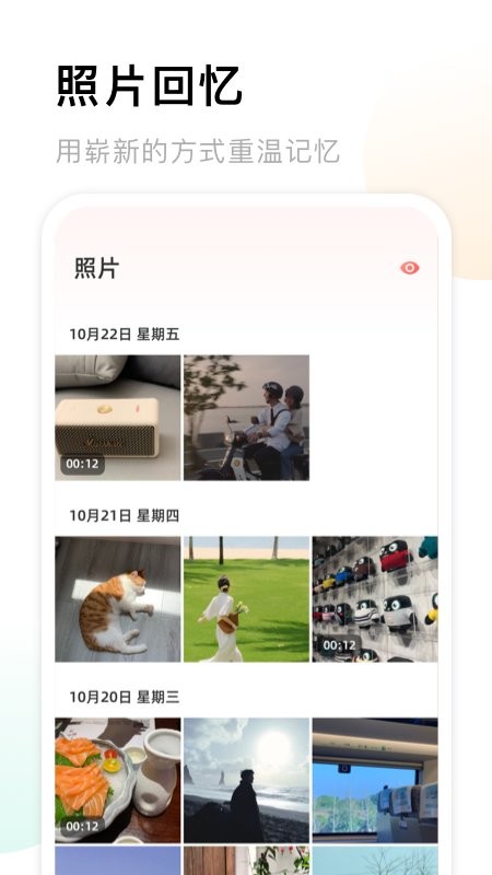 照片收纳馆app