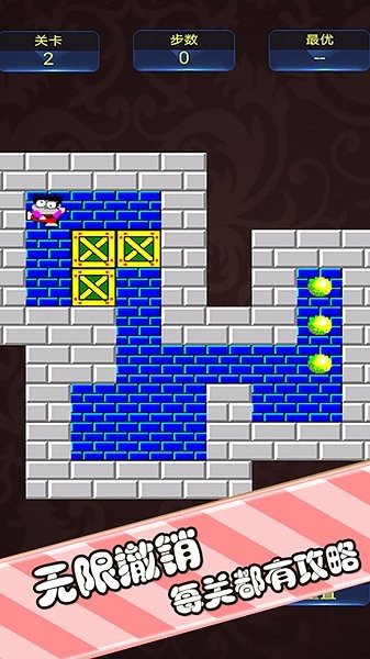 100关推箱子 100关推箱子下载