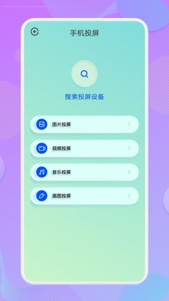 无线连接助手app
