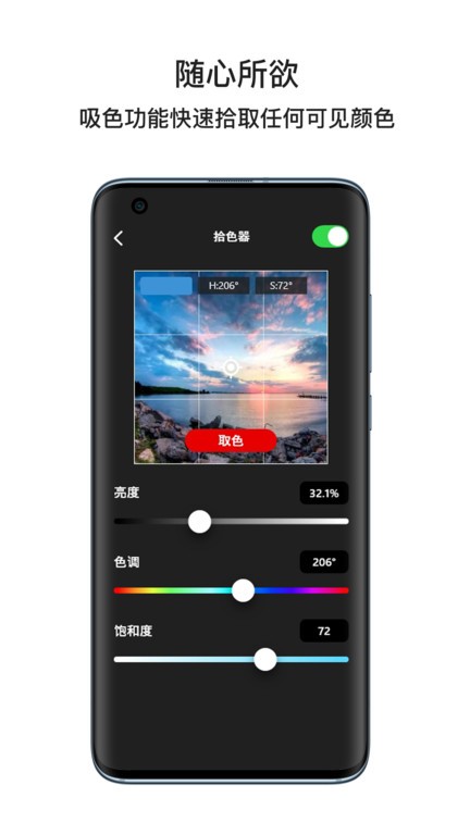 iFootage Lumin灯控