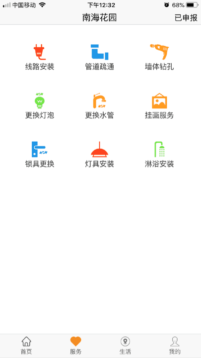 乐居易住户版app下载