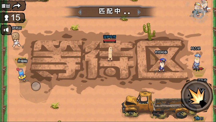 全民吃鸡总动员游戏下载 全民吃鸡总动员游戏