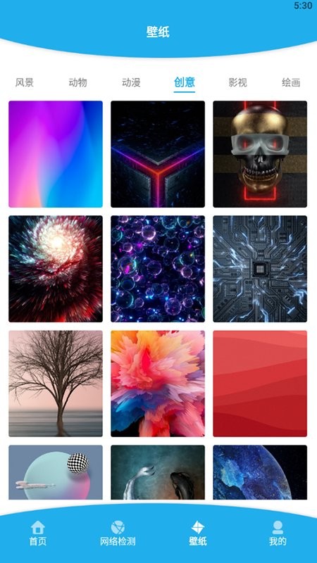 无线一键连接app