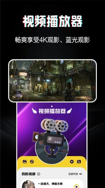 火龙果影视播放器app下载 火龙果影视播放器app