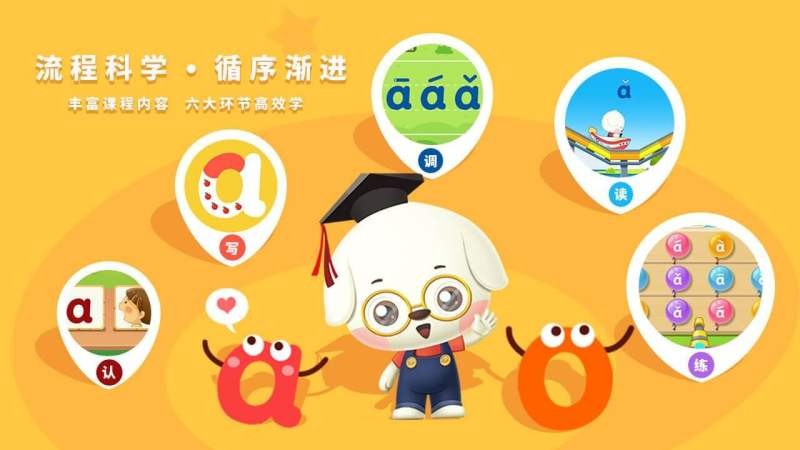 哆哆拼音tv版 哆哆拼音tv版