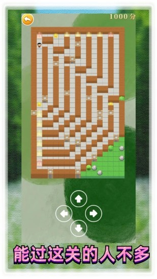 推箱子乐园下载