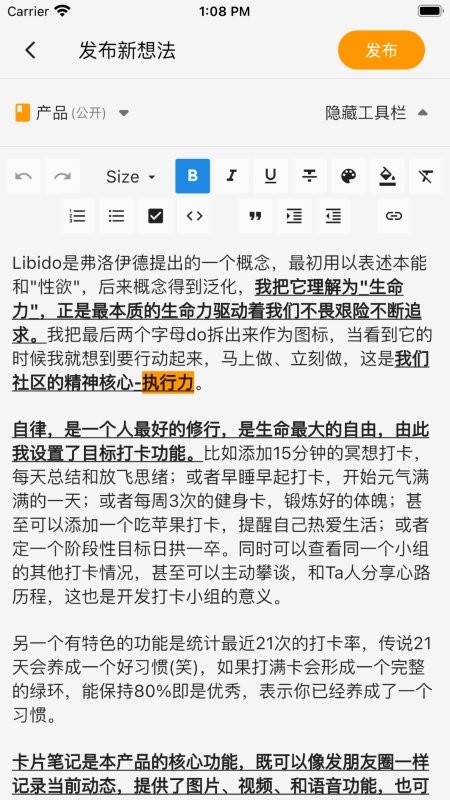 Libidoo自律打卡软件下载