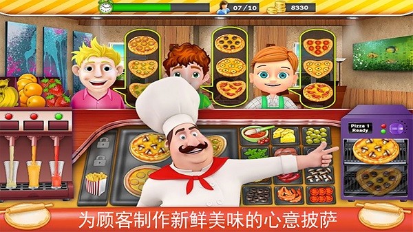 模拟美食大亨下载