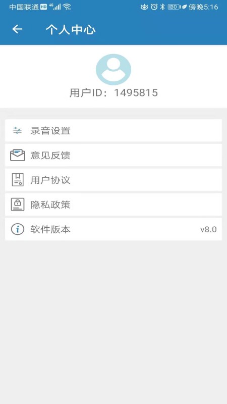 电话录音免费版 电话录音app下载
