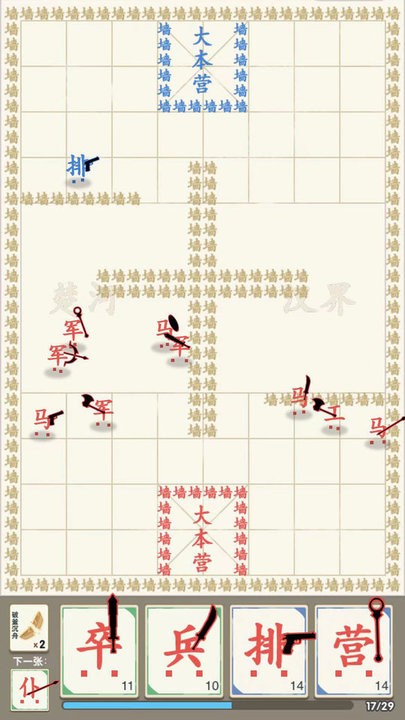 汉字战争游戏最新版 汉字战争游戏正版下载