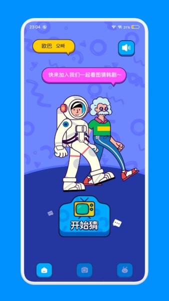 影视猜剧工厂安卓版