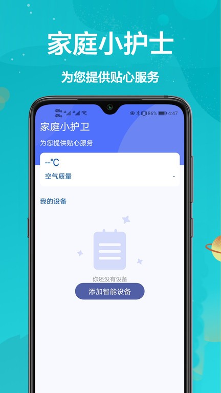 万能遥控家app