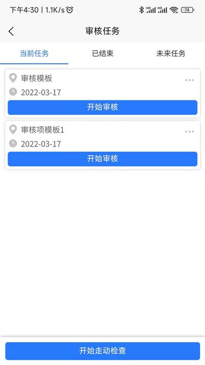 精益助手LeanAsst 精益助手LeanAsst app
