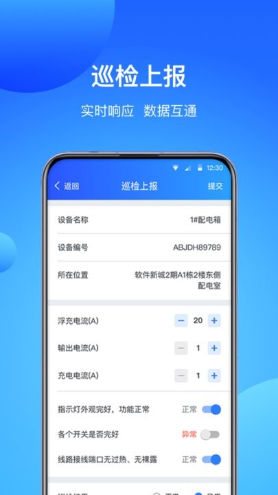 COFFICE管家物业版 COFFICE管家物业版app