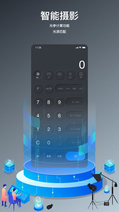 neewer master摄影app