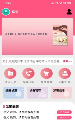 大头阿亮机器人app