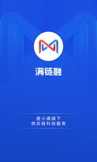 满链融app