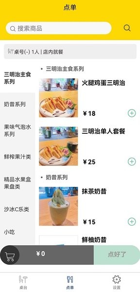 两粒米点单宝软件