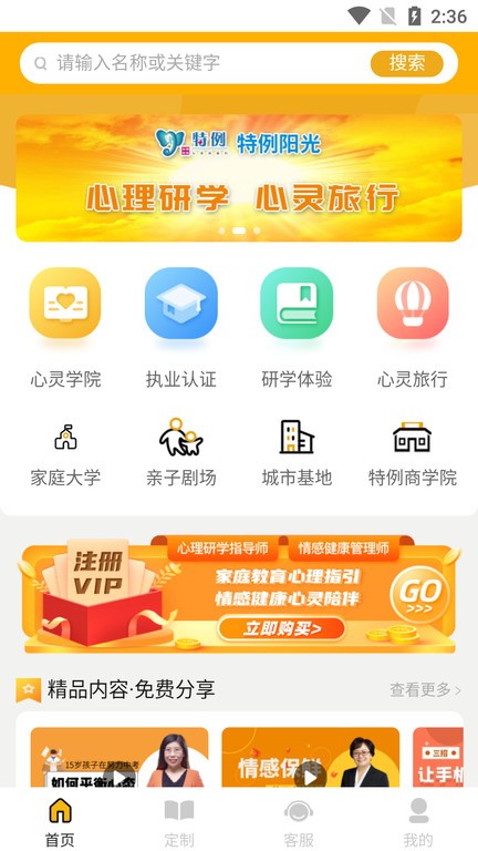 特例阳光app 特例阳光app