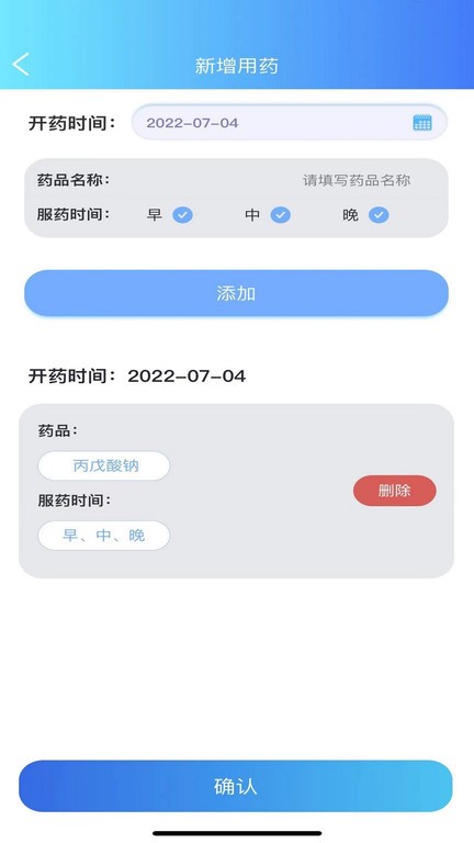 痫来无事患者端app