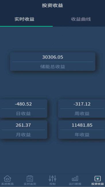 聚震能源V2软件