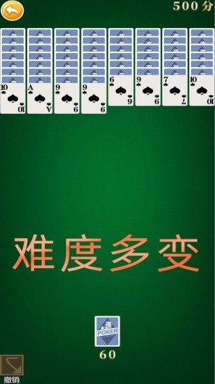 蜘蛛纸牌接龙下载