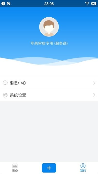 联享家施工端 联享家施工端app
