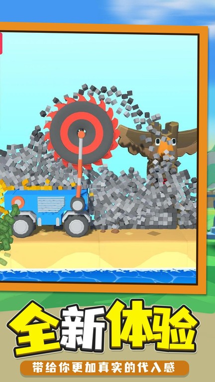 隧道挖掘机游戏下载