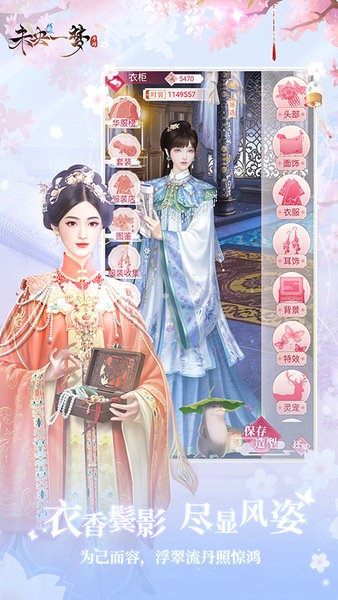 未央一梦官方版