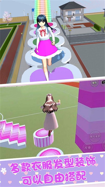 樱花校园恋爱派对游戏