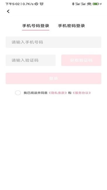 椰剪成长记录软件