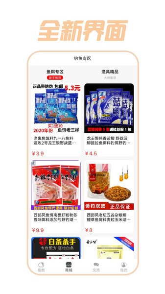 推猫科技鱼游app