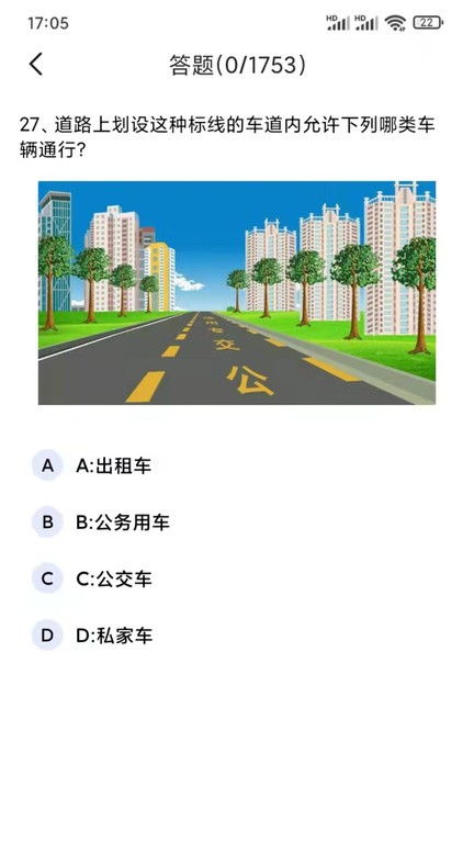 驾考一点通宝典app