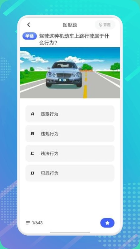 笛笛电池小帮手app