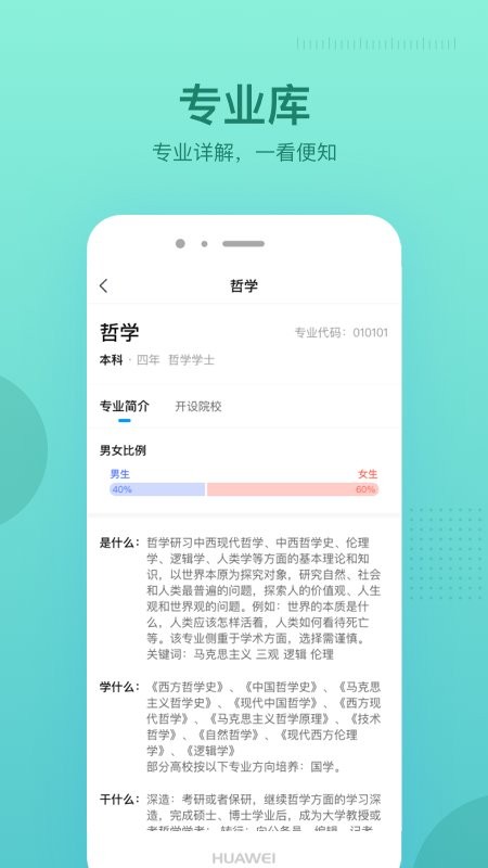 乐学有途app