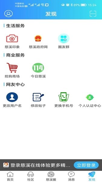 慈溪在线app