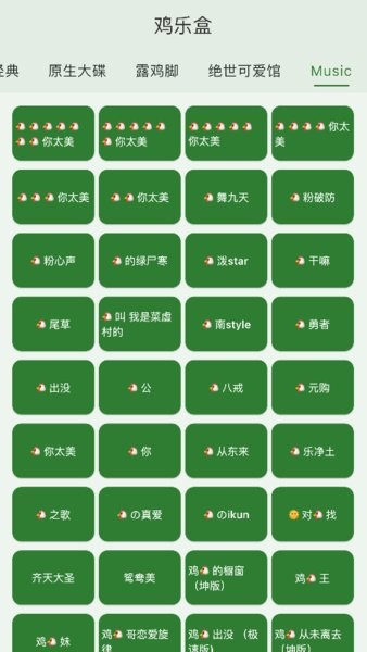 鸡乐盒你太美app