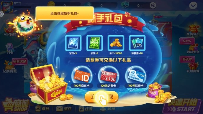 捕鱼次时代游戏