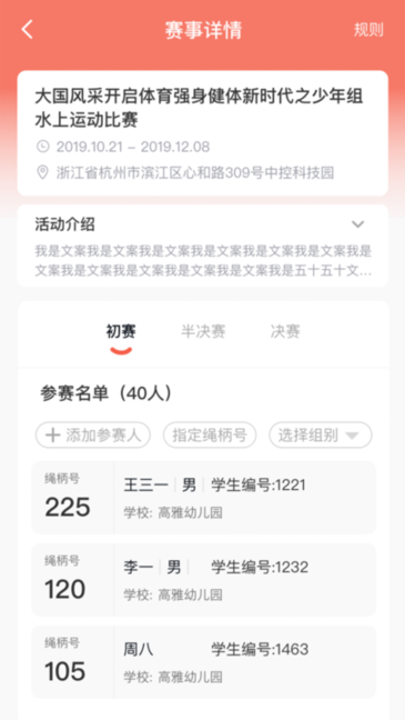 星教练 星教练软件