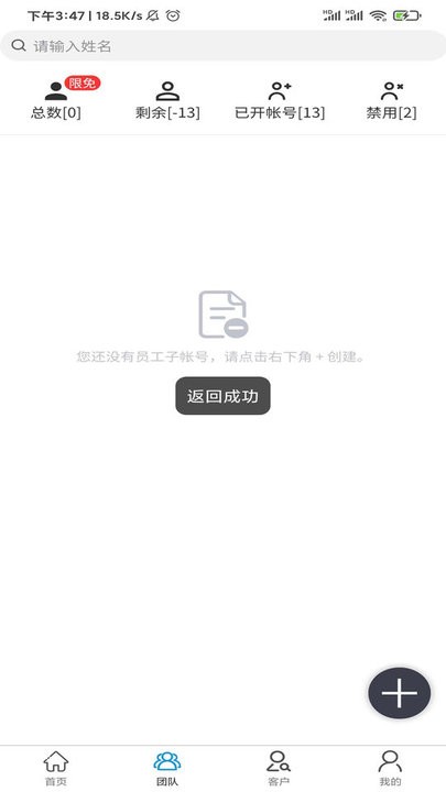 装事记app官方版