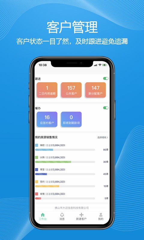 优房云系统app