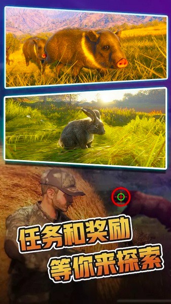 荒岛狩猎人下载