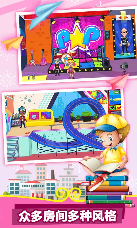 我的小镇学校游戏官方下载