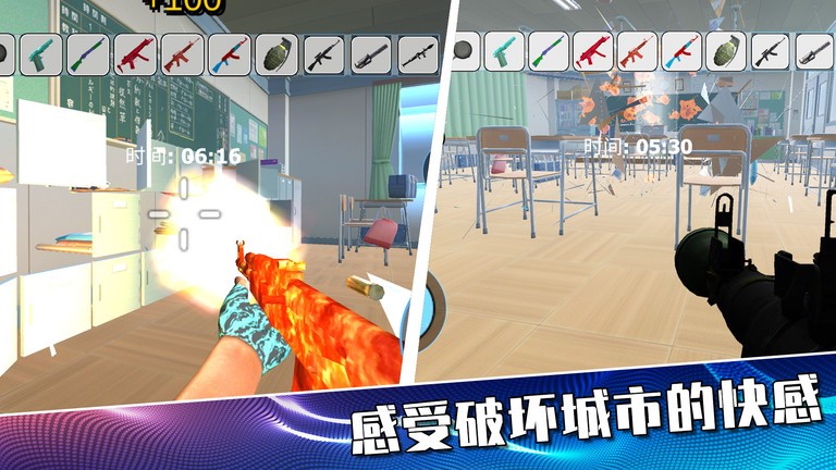 摧毁城市大作战游戏官方下载