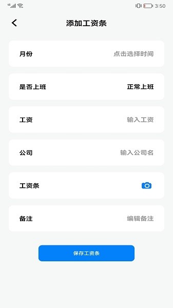 daily上班打卡下载