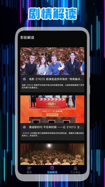 星辰视频编辑app下载 星辰视频编辑app