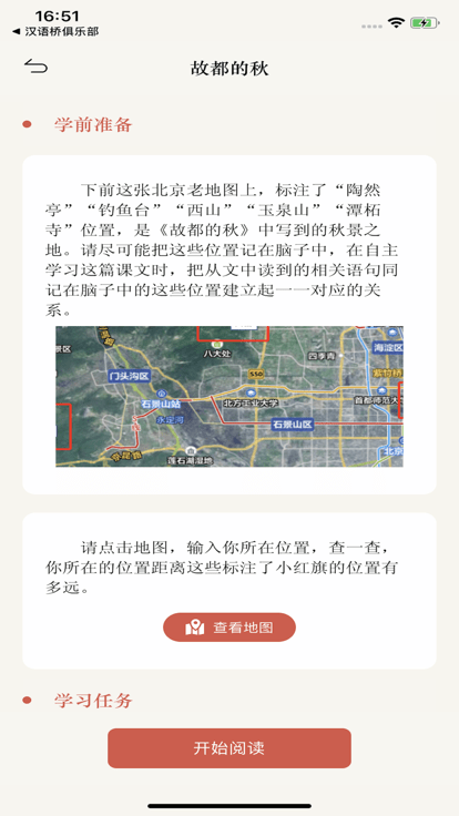 素养植根最新版 素养植根app